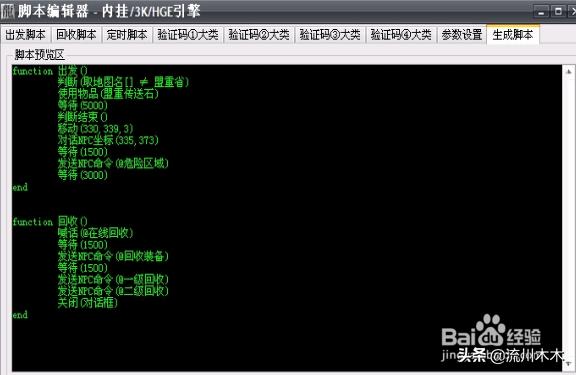若何写一个传奇三的脚本strong/p
p传奇三/strong？