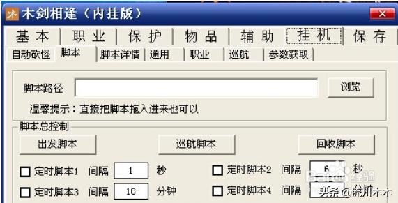 若何写一个传奇三的脚本strong/p
p传奇三/strong？