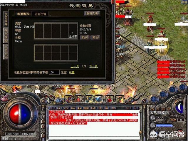 《热血传奇》最典范骗术strong/p
p传奇三复古/strong，乌木当魔杖，室内玩冲碰，请问还有哪些骗术让你上过当？