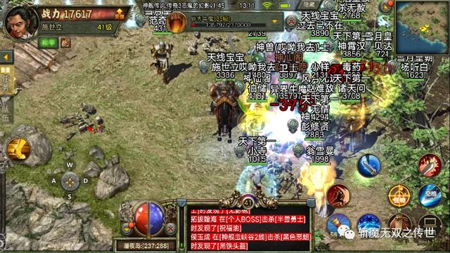 传奇3怀旧版strong/p
p传奇3复古/strong，1.45复刻版复古复原度高