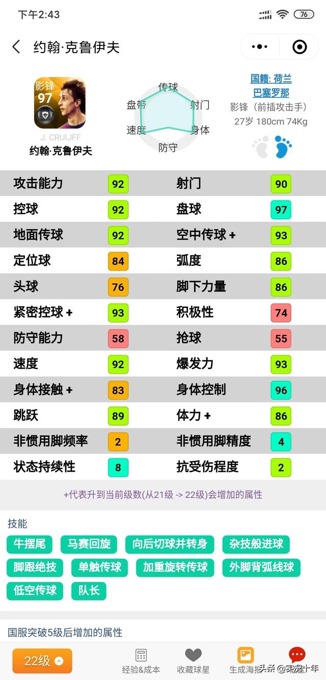 实况足球中的传奇队员能够3换1吗strong/p
p传奇3手游/strong？