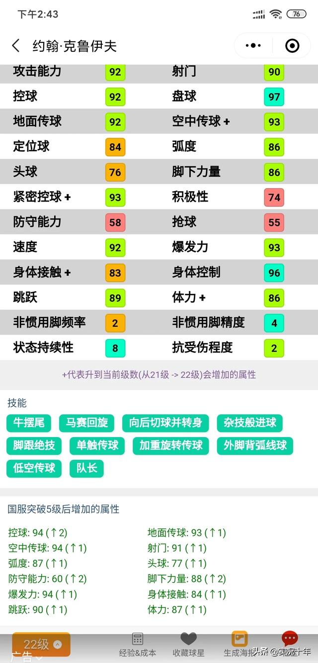 实况足球中的传奇队员能够3换1吗strong/p
p传奇3手游/strong？