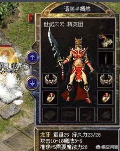 《热血传奇》曾经的鼻祖三神兵实的存在吗strong/p
p传奇3无限元宝/strong？