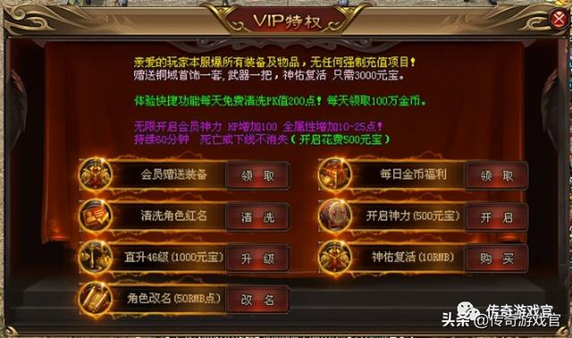 《大极品三职业》最强白嫖三职业版本strong/p
p传奇3无限元宝/strong，零充白嫖即可到顶