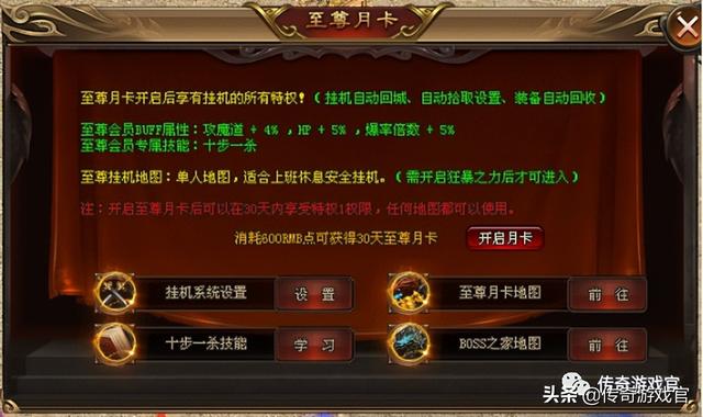 《大极品三职业》最强白嫖三职业版本strong/p
p传奇3无限元宝/strong，零充白嫖即可到顶