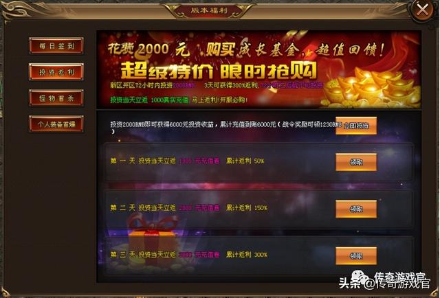 《大极品三职业》最强白嫖三职业版本strong/p
p传奇3无限元宝/strong，零充白嫖即可到顶