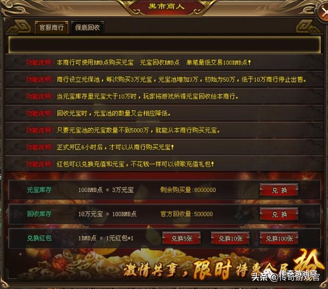 《大极品三职业》最强白嫖三职业版本strong/p
p传奇3无限元宝/strong，零充白嫖即可到顶