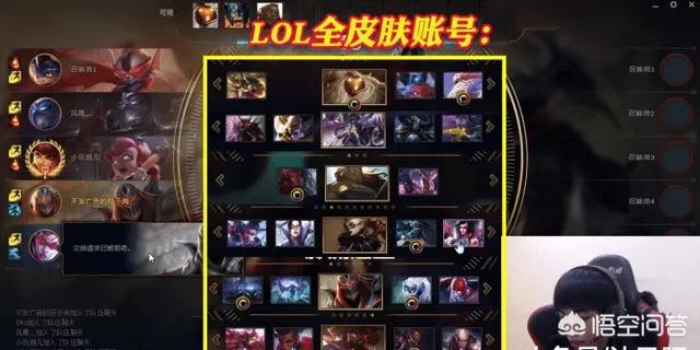 LOL小马体验王校长的全皮肤账号strong/p
p传奇3破解版/strong，脸上乐开了花，“破解版联盟”，你有几皮肤呢？