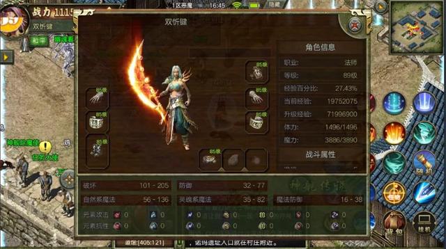 传奇3手游：各职业解析以及兵器造炼心得strong/p
p传奇三手游/strong，玩家们都晓得吗？