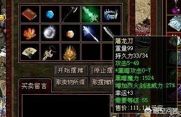 在热血传奇中strong/p
p火龙传奇手机版/strong，有比屠龙刀更凶猛的兵器吗？那是多么恐惧的存在？