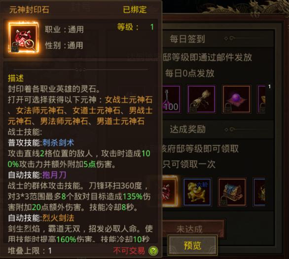 《传世群英版材料站》：传世手游元神篇第一章——元神弄法