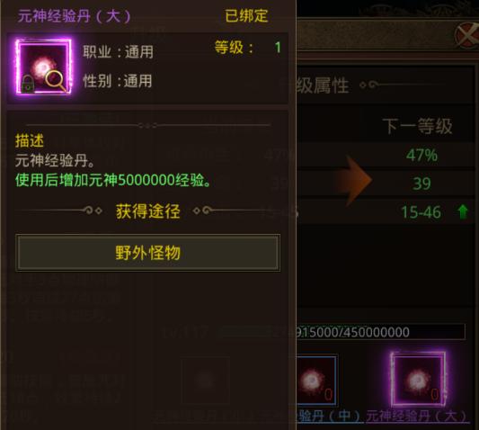 《传世群英版材料站》：传世手游元神篇第一章——元神弄法