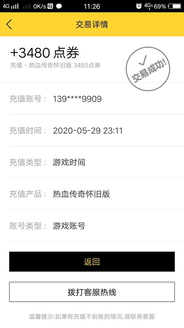 老玩家能评价一下热血传奇怀旧版吗strong/p
p手机老版传奇游戏/strong？