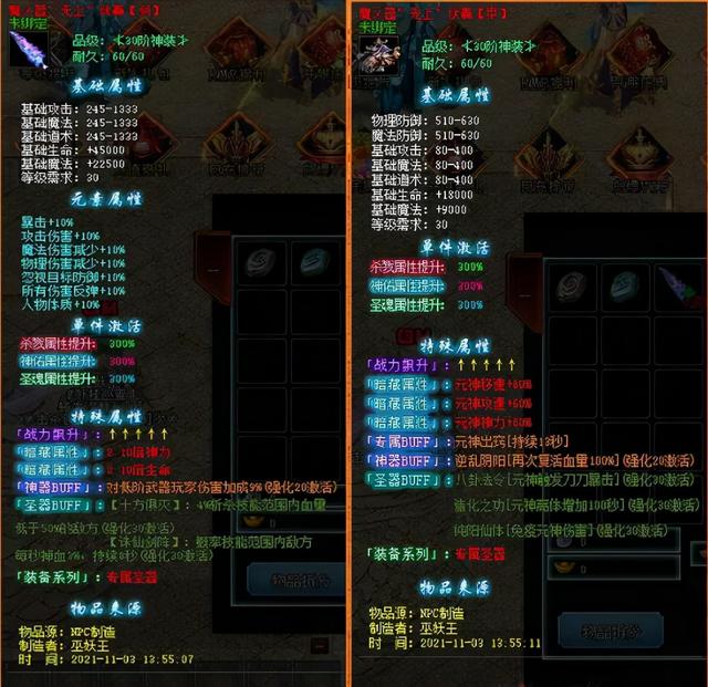 传奇手游：一战九天神器版来袭strong/p
p传奇手机版游戏/strong，召唤三元神，聚怪无限刀