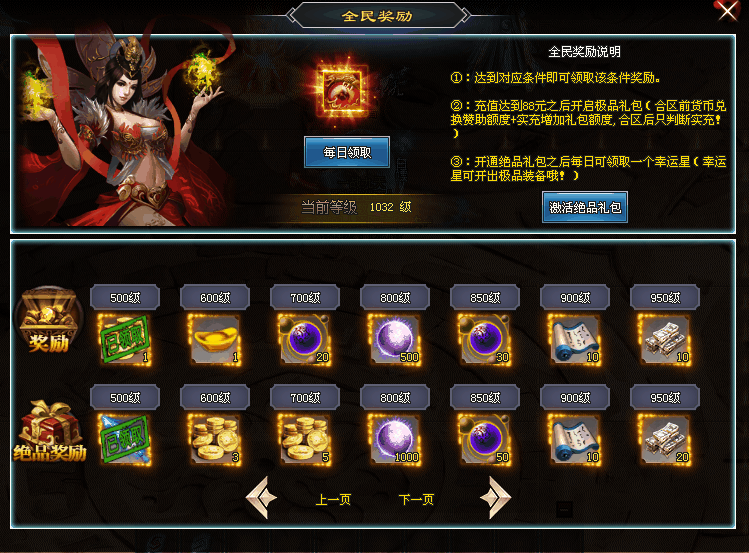 传奇手游：一战九天神器版来袭strong/p
p传奇手机版游戏/strong，召唤三元神，聚怪无限刀