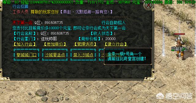 《热血传奇》攻占沙巴克有3大益处strong/p
p沙巴克传奇手机游戏/strong，就算输了值得，请问行会战有何特殊福利？