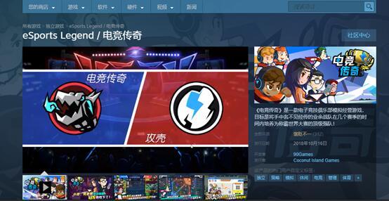 Steam史上最无辜游戏：RNG输strong/p
p传奇世界手游贴吧/strong了《电竞传奇》背锅 玩家狂刷差评