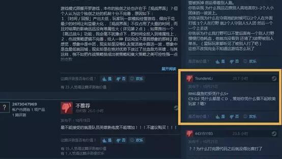 Steam史上最无辜游戏：RNG输strong/p
p传奇世界手游贴吧/strong了《电竞传奇》背锅 玩家狂刷差评