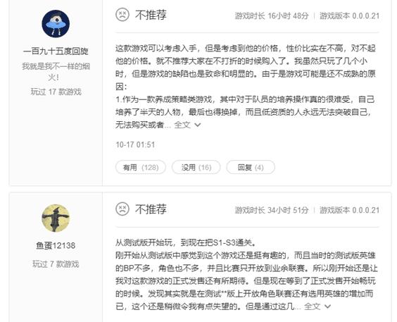 Steam史上最无辜游戏：RNG输strong/p
p传奇世界手游贴吧/strong了《电竞传奇》背锅 玩家狂刷差评