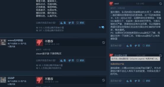 Steam史上最无辜游戏：RNG输strong/p
p传奇世界手游贴吧/strong了《电竞传奇》背锅 玩家狂刷差评