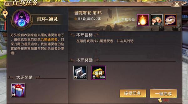 山海书院开启新篇章《轩辕传奇手游》引领“实”时代