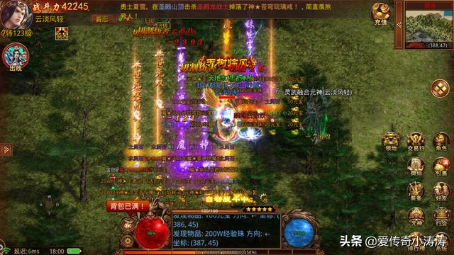 传世元神：为什么那个传世带元神的手游那么吸惹人strong/p
p带元神的传奇手机游戏/strong？
