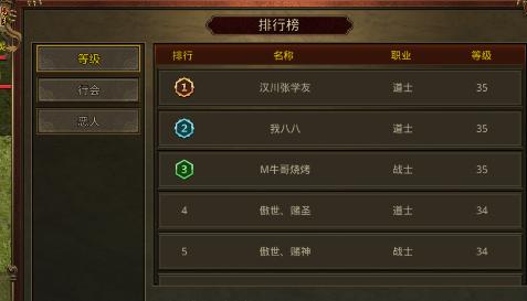 1.80《复古传奇》手游 攻略