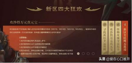 传奇世界十六周年出的光阴新区怎么样strong/p
p传奇世界手游新区开服时间表/strong？