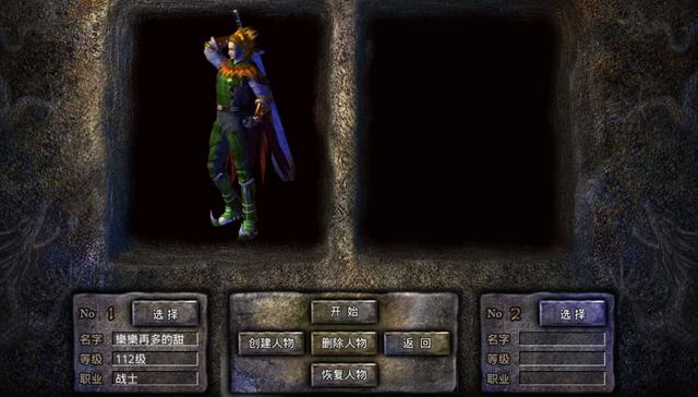 单职业传奇手游：美杜莎传奇——职业介绍
