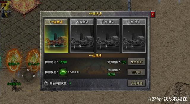 火龙单职业：让你在同级玩家里领先其他玩家strong/p
p零米打金传奇手游/strong，站在全区第一，