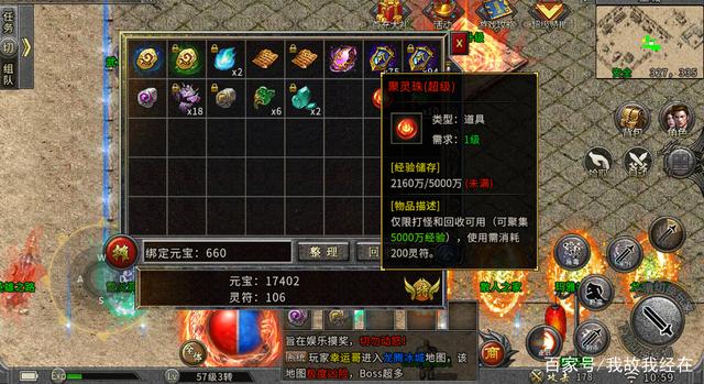 火龙单职业：让你在同级玩家里领先其他玩家strong/p
p零米打金传奇手游/strong，站在全区第一，