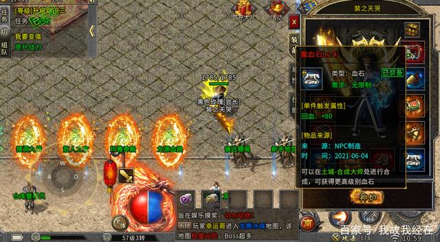 火龙单职业：让你在同级玩家里领先其他玩家strong/p
p零米打金传奇手游/strong，站在全区第一，