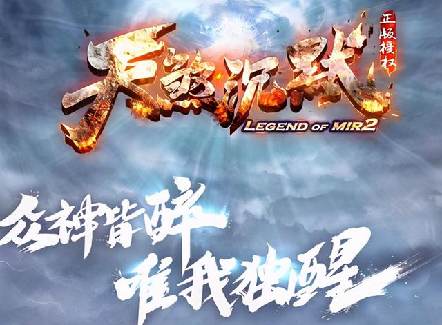 天影缄默：散人打金福利strong/p
p零米打金传奇手游/strong，首杀首爆奖励，心动不如动作