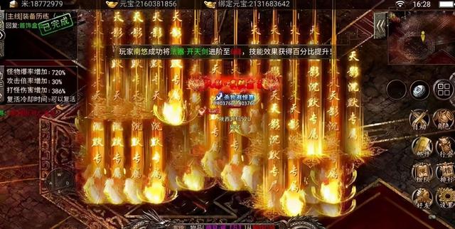 天影缄默：散人打金福利strong/p
p零米打金传奇手游/strong，首杀首爆奖励，心动不如动作