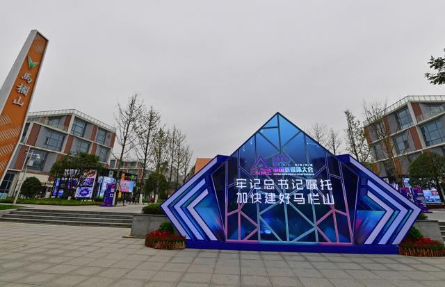 中国V谷：马栏山传奇