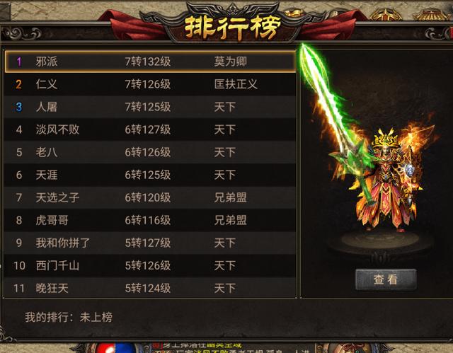 传奇手游打金必备的常识