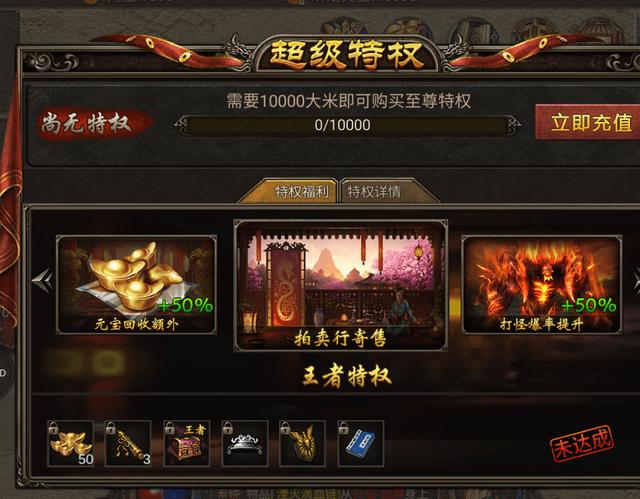 传奇手游打金必备的常识