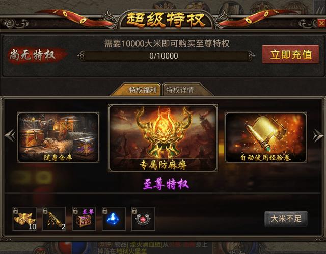 传奇手游打金必备的常识