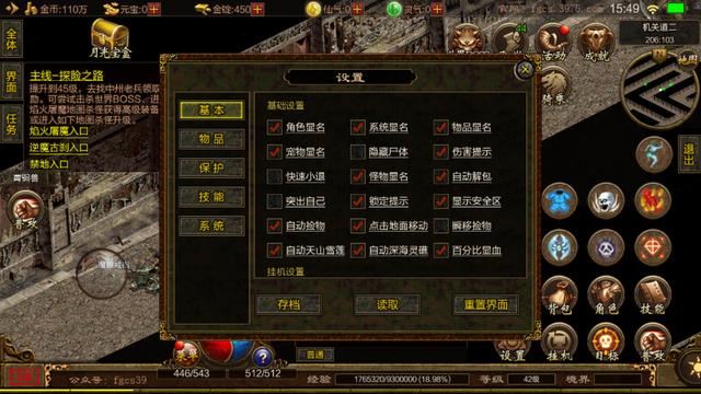 复古传奇手游介绍