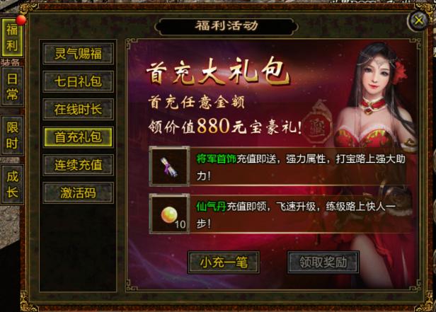 复古传奇手游介绍