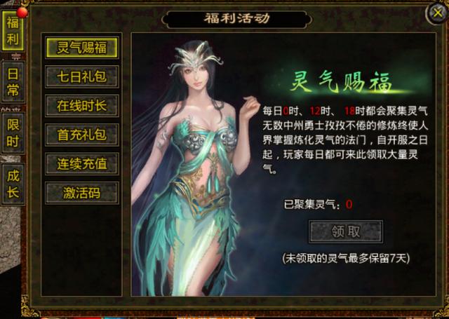 复古传奇手游介绍