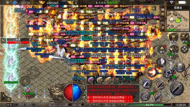 美杜莎传奇：一秒五刀strong/p
p哪个传奇手游好玩人多/strong，地图无限造，小怪爆极品！千人同区实好玩