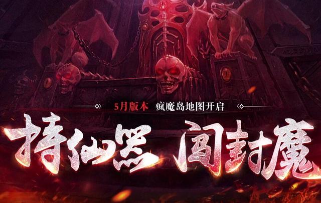 六月好玩传奇手游保举：传世回归 立异弄法燃爆夏季