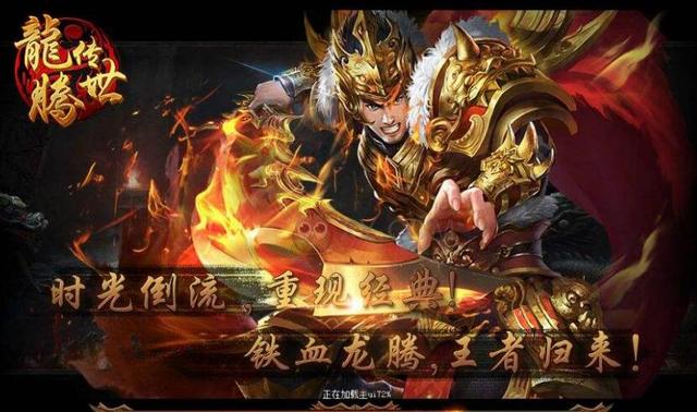 六月好玩传奇手游保举：传世回归 立异弄法燃爆夏季