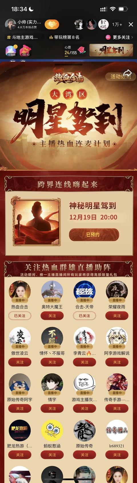 “传奇”也能玩内容营销strong/p
p玩传奇手游用什么平台/strong？贪玩那波有点意思