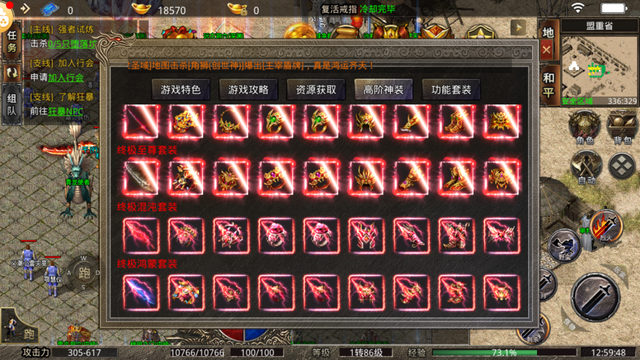 《复古热血之美杜莎传奇》2022年度高文；人气火爆strong/p
p人气更高的复古传奇手游/strong，每日40个新区