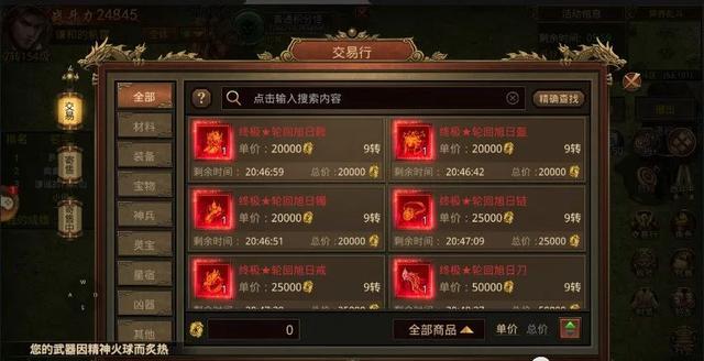美杜莎传奇手游版strong/p
p如今人气更高的传奇手游/strong，提拔战力超强