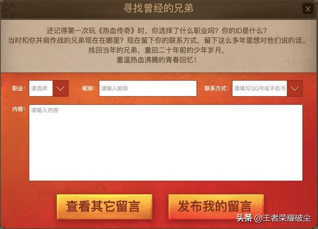 《热血传奇怀旧版》为什么会受那么多老玩家的等待strong/p
p传奇原版手游/strong？