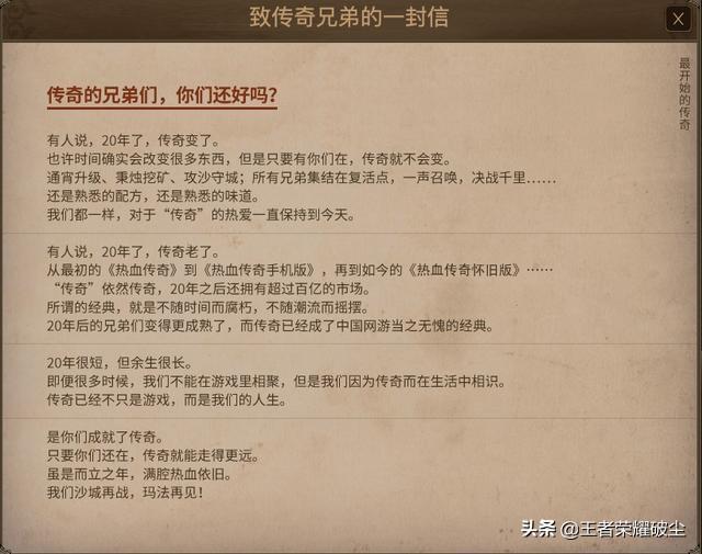 《热血传奇怀旧版》为什么会受那么多老玩家的等待strong/p
p传奇原版手游/strong？
