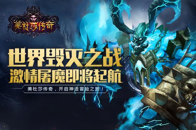 传奇手游；美杜莎传奇最全打金攻略strong/p
p手游传奇打金/strong，打金的留意事项有哪些？